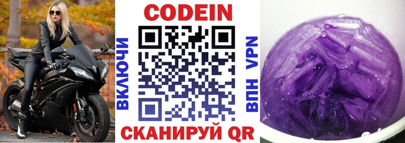 Купить закладки  Яранск  Кодеин напиток Lean (лин) 