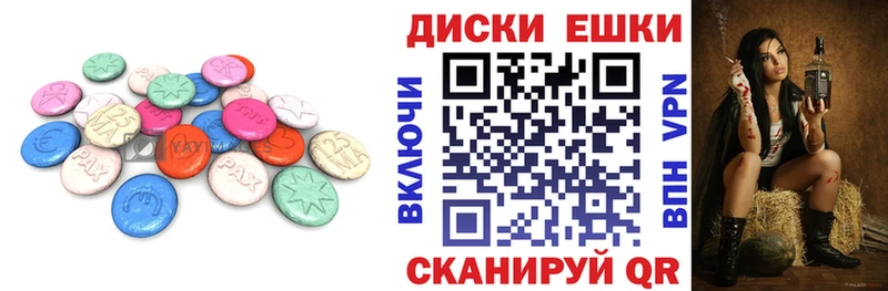 Ecstasy круглые  Купить  Яранск 