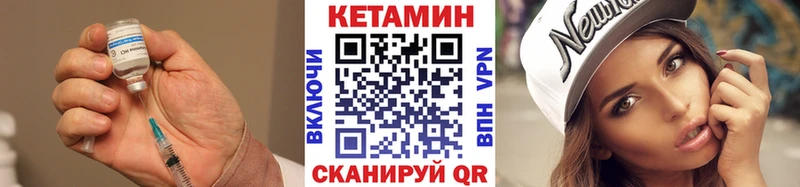 КЕТАМИН VHQ  Купить  Яранск 