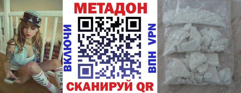 Метадон мёд  Купить где  Яранск 