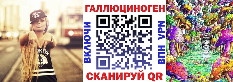 Купить  Яранск  Галлюциногенные грибы ЛСД 
